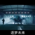 【中国人民解放军空军宣传片】献礼建军94周年。逐梦空天，胜利未来