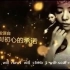 张靓颖-Dream It Possible (歌词版)(标清MV)