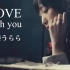 【工藤うらら】听完你就脱单的《Love with You》（cover：fripSide）