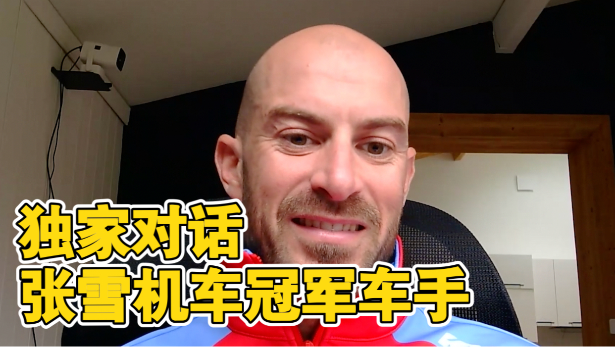 我们找到了张雪机车冠军车手！