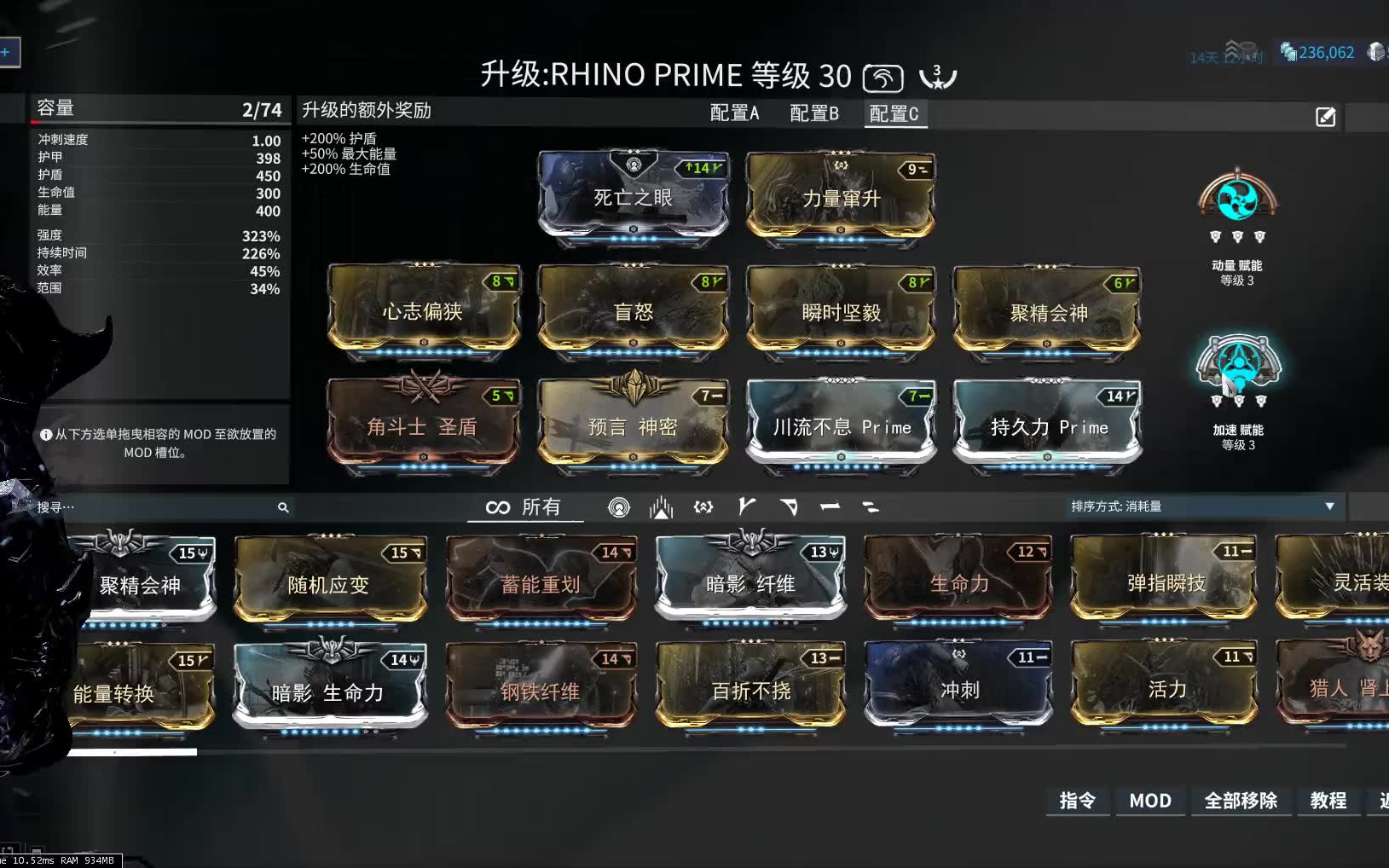 warframe 平原队伍配卡