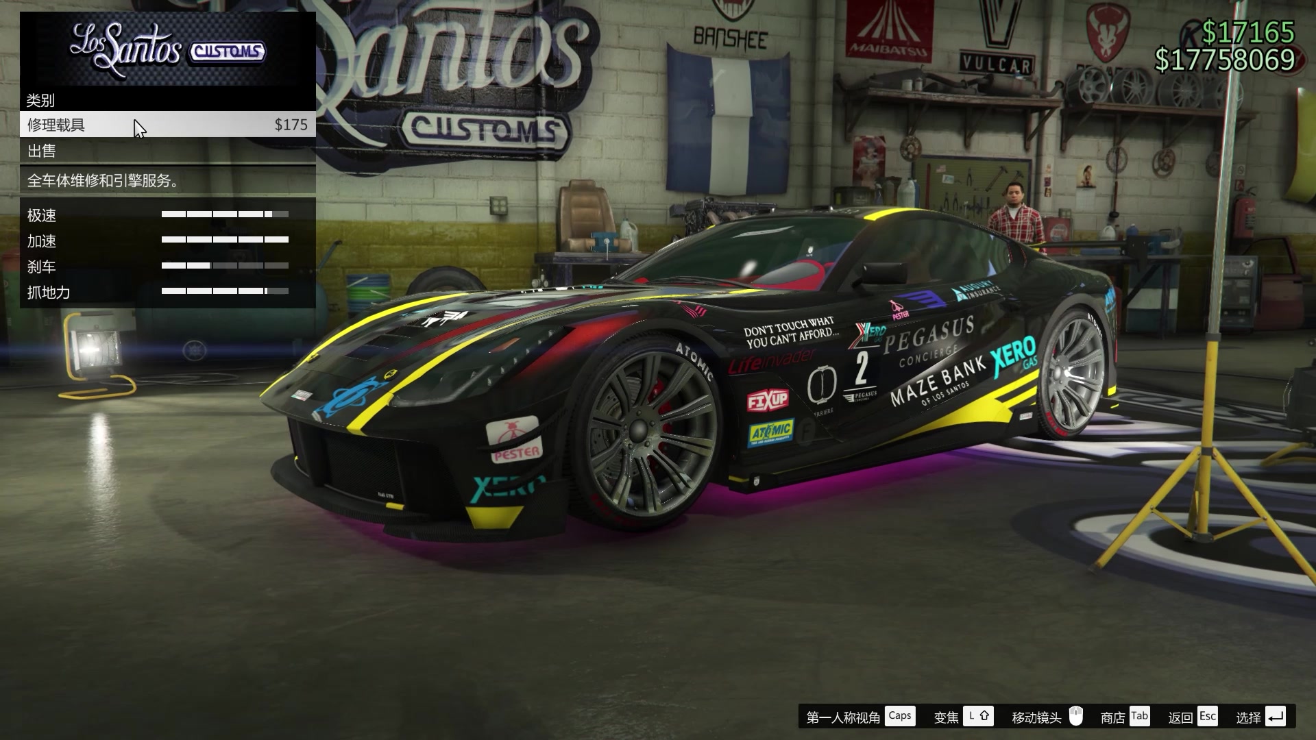gta5义塔力改装方案