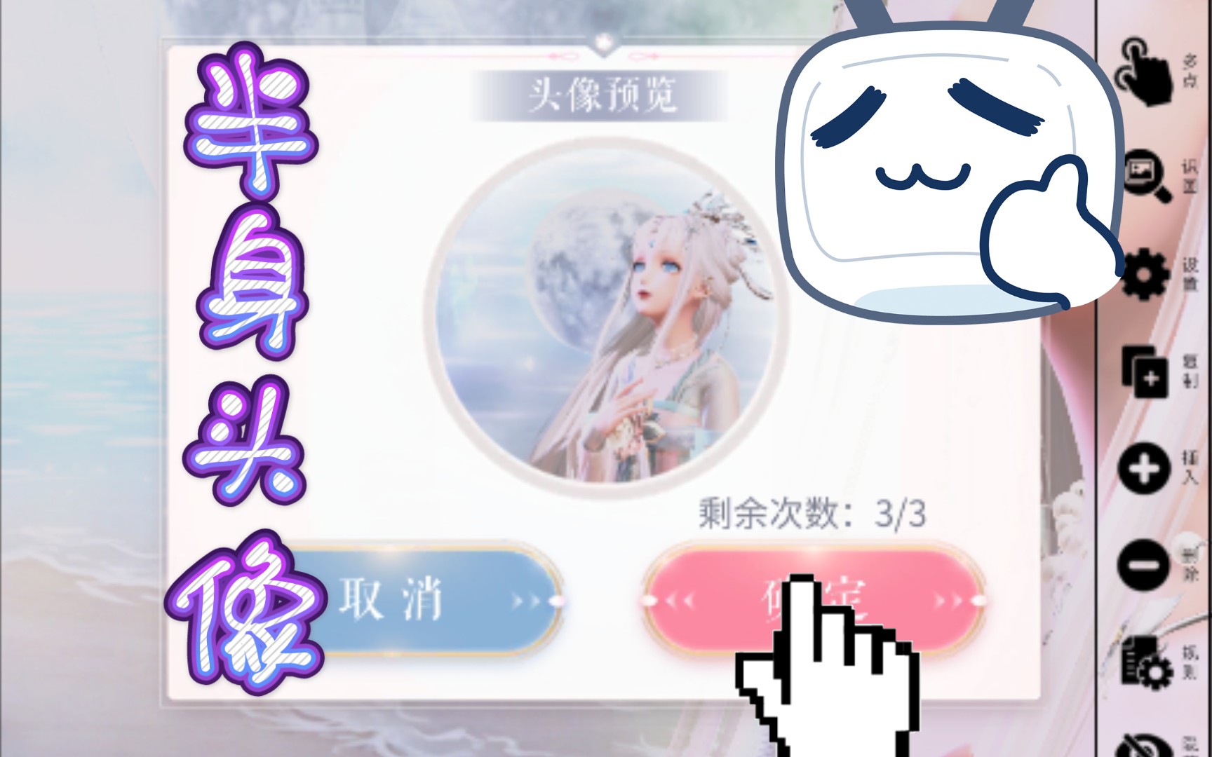 【闪耀暖暖】如何卡一个超美丽的半身头像!哔哩哔哩bilibili