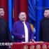 《金刚腿》（北京卫视版本）表演者：金岩、陈溯、马春然