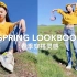 春光乍泄? | ５套春日穿搭 |彩色单品太好看啦⚡| Spring Lookbook | Bingchloe