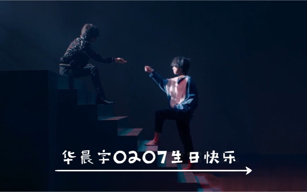 华晨宇生贺华晨宇xlinkinparkleaveoutalltherest