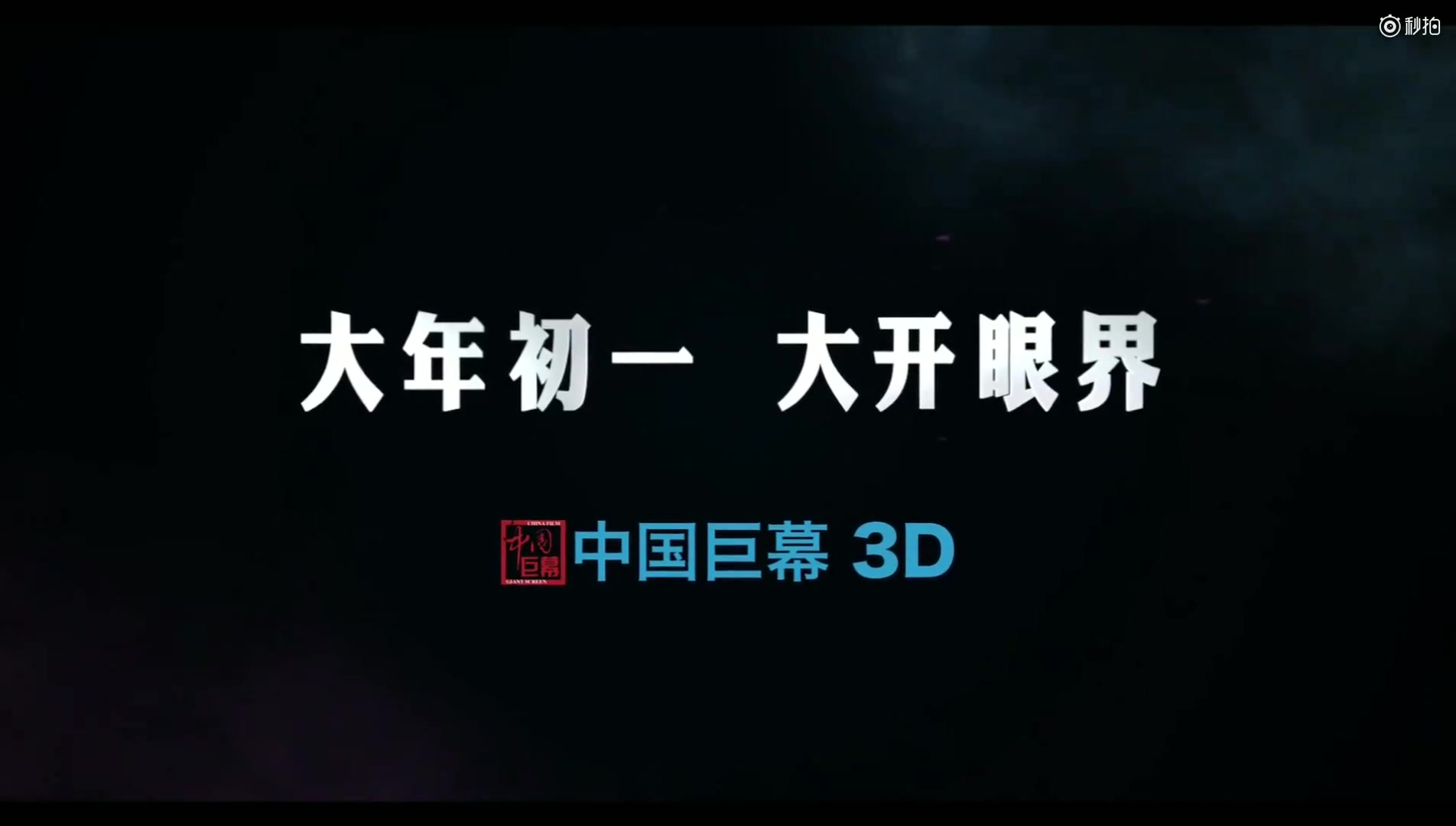赵丽颖《西游记女儿国》预告皮首发
