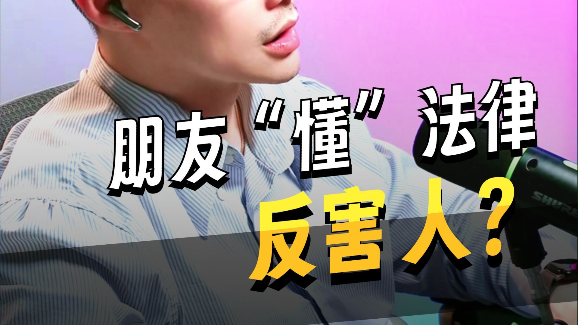 《交通故事会》夜间缓行，眼观四方