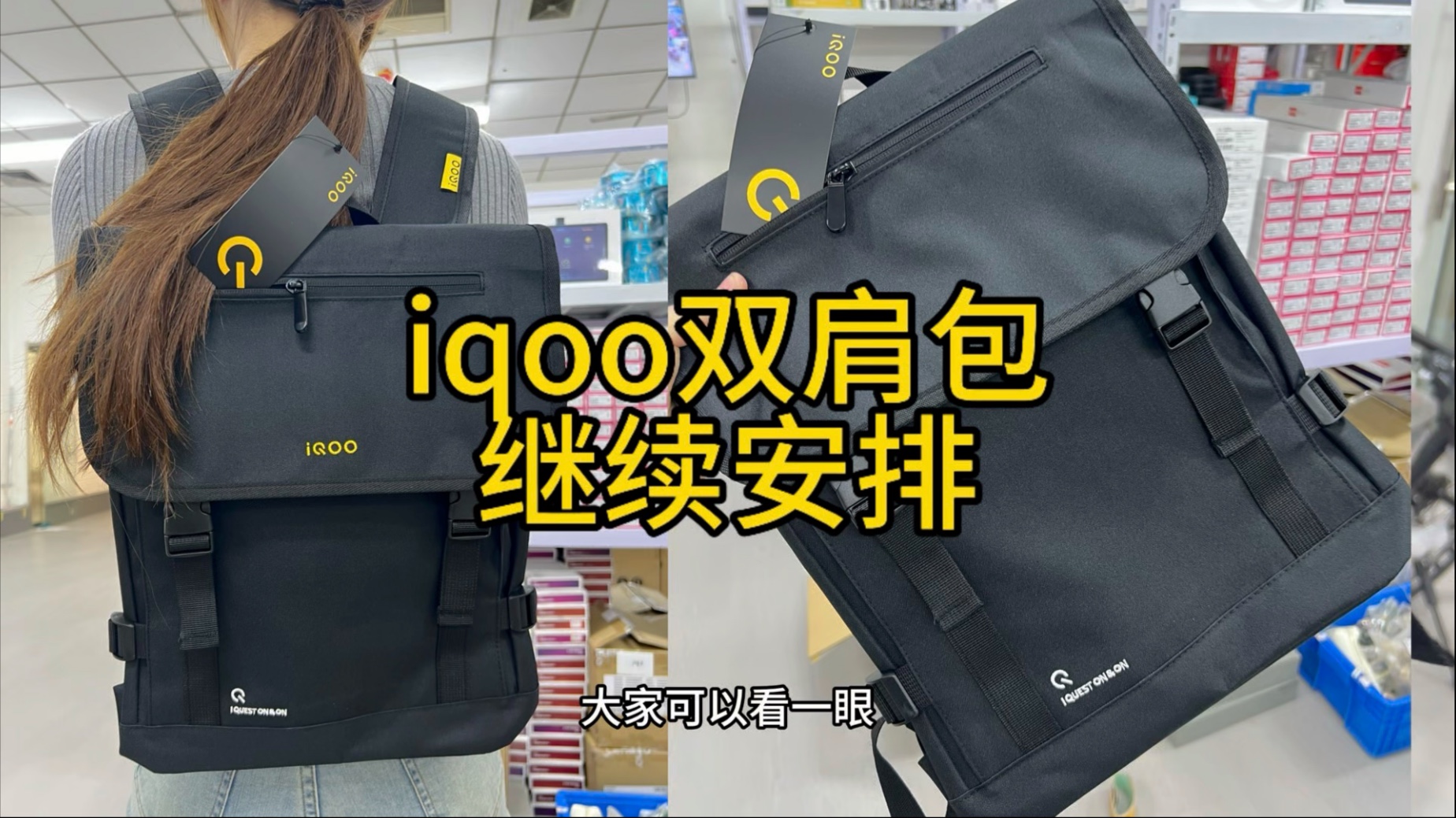 IQOO 爱酷双肩包 兼容15寸以下笔记本 300d牛津布料 #iqoo #iqoo双肩包