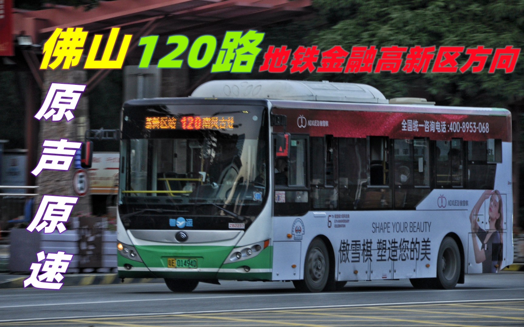 新版“巨无霸”公交车上线广州BRT！这些细节不同了_南方网