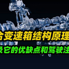 双离合就适合暴力驾驶，详细讲解双离合变速箱的原理和优缺点，以及驾驶注意事项