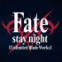 【R3八音盒】Fate-stay night:无限剑制 - LAST STARDUST - Aimer