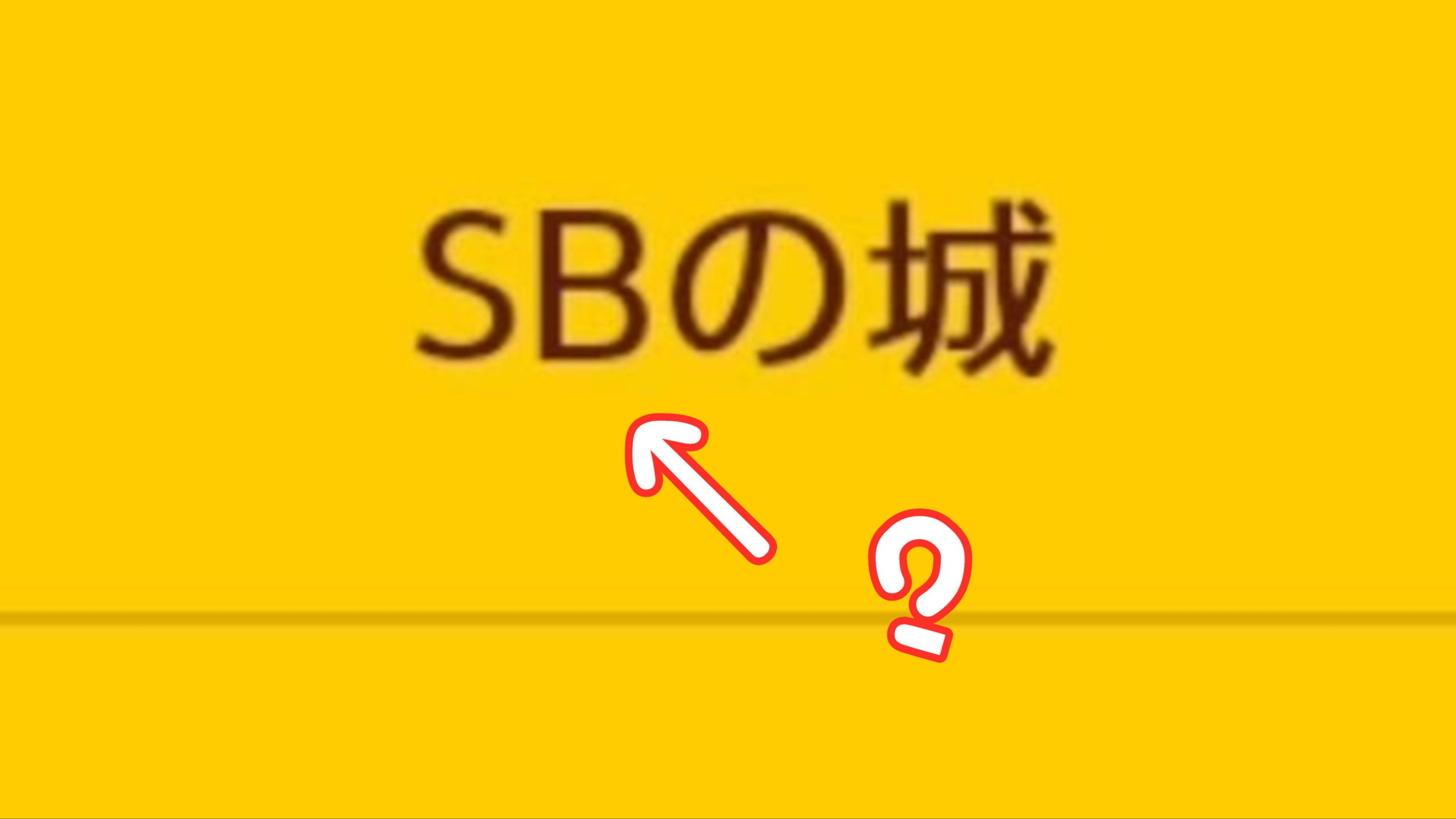 作者：SB的城