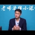 南京铁道职业技术学院 12.4国家宪法日法制视频