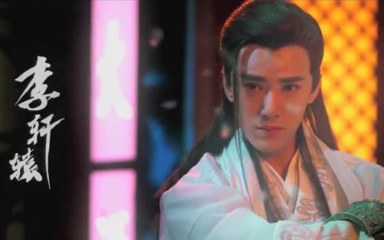 真人版镇魂街李轩辕x夏玲