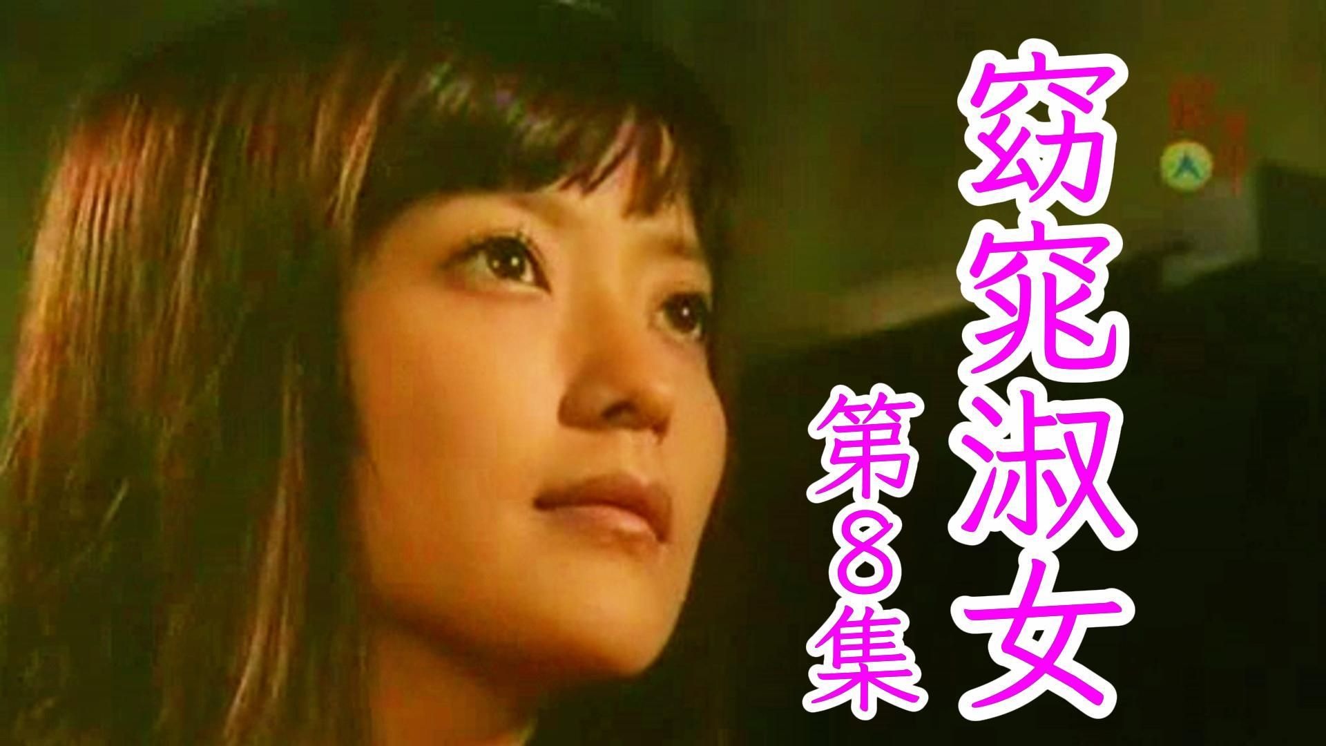 第8集丨窈窕淑女.2003(金喜善/高洙/孙昌敏/朴寒星)