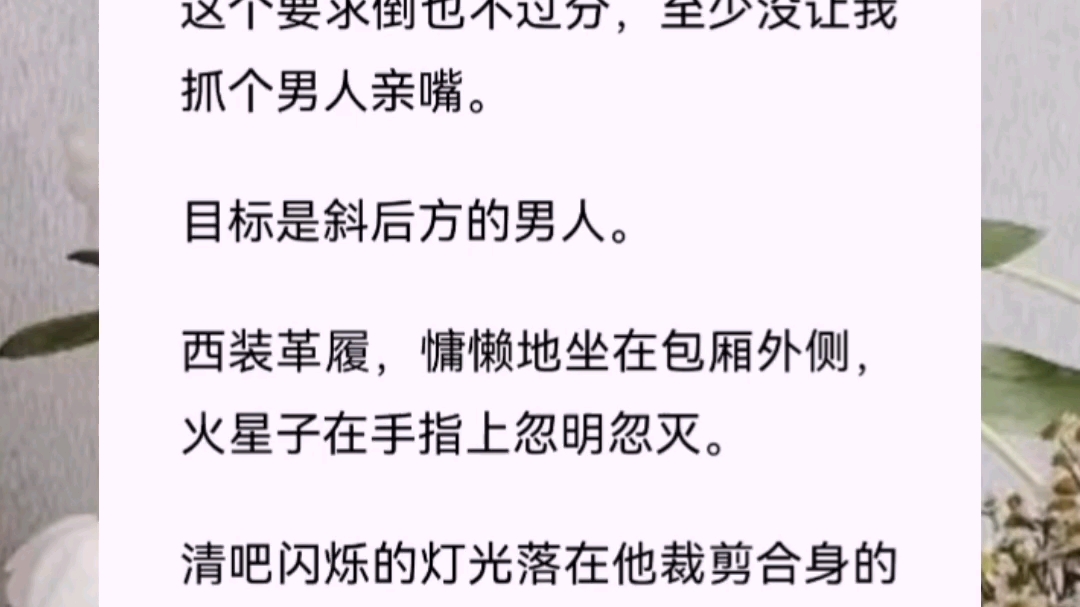 大佬小浓情刚过完年男朋友给我发来一句话亲爱的给你变个魔术好砰我