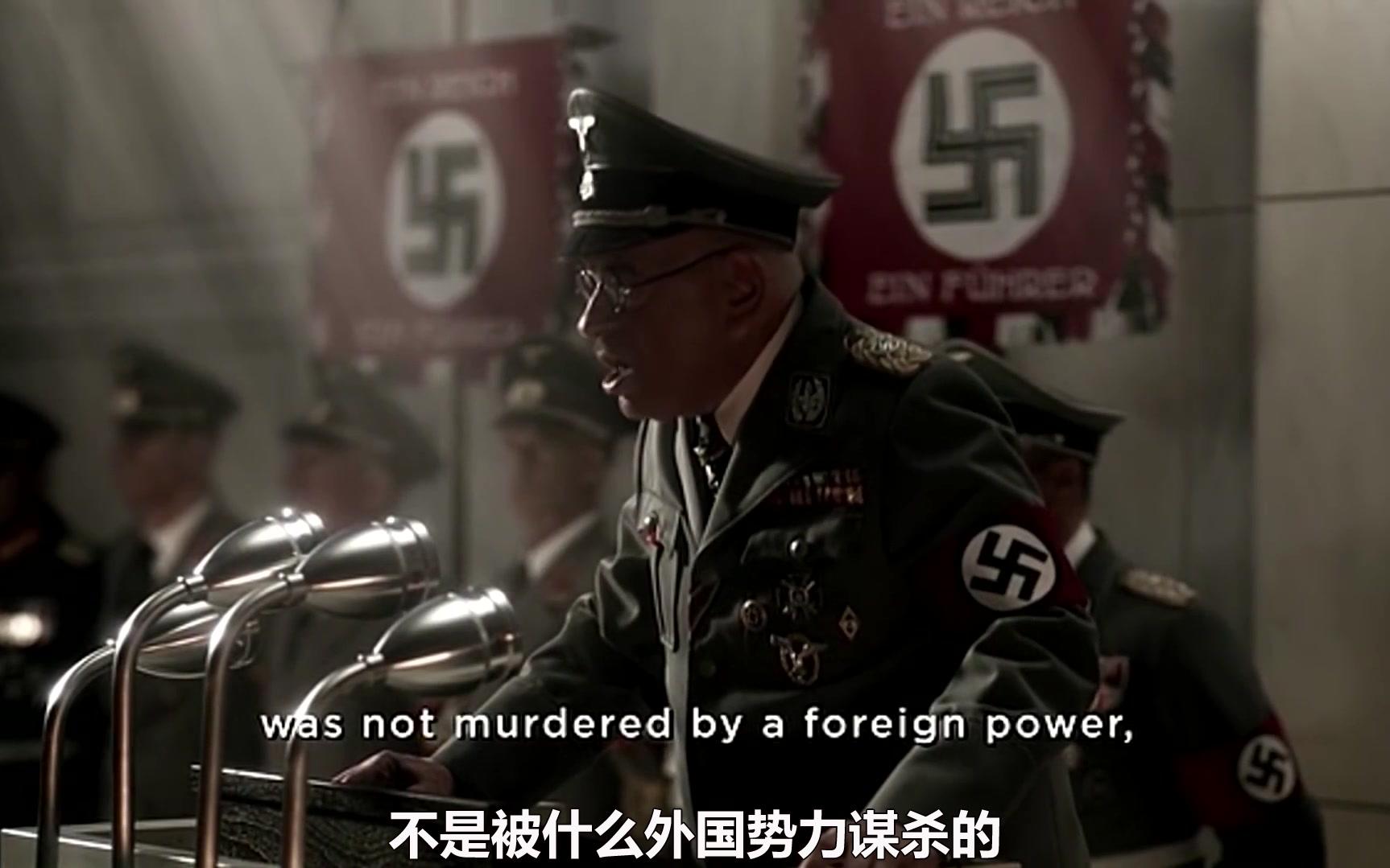 【高堡奇人】纳粹在人民会堂宣讲