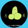 了解男性♂生殖器官