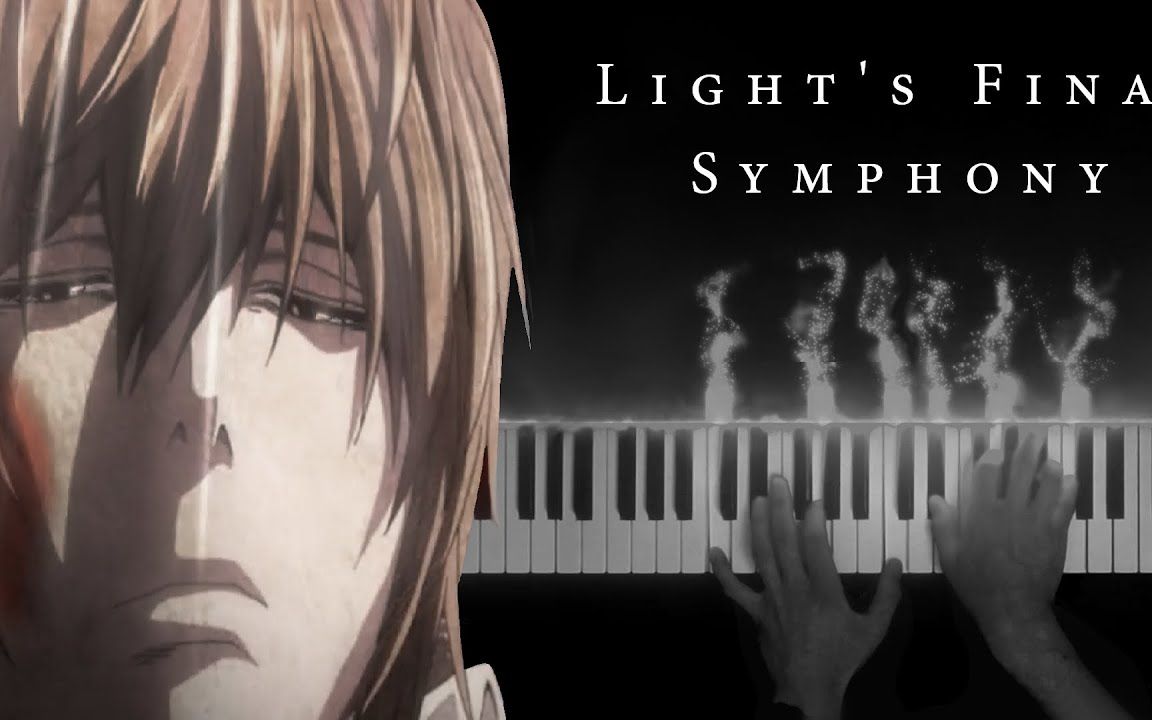 【特效钢琴】经典神番《死亡笔记》 Lights Final Symphony—PianoDeuss得苏