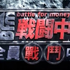 全员战斗中【更新至最新