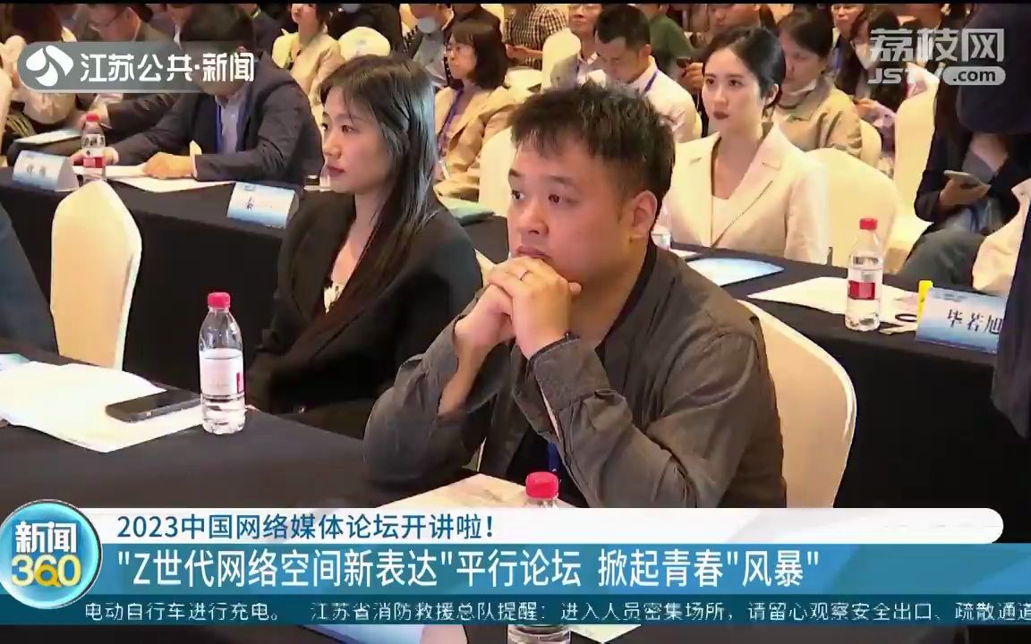 2023中国网络媒体论坛哔哩哔哩bilibili