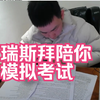 考前50分系列 ---四六级模拟考试+全套讲解 救命班