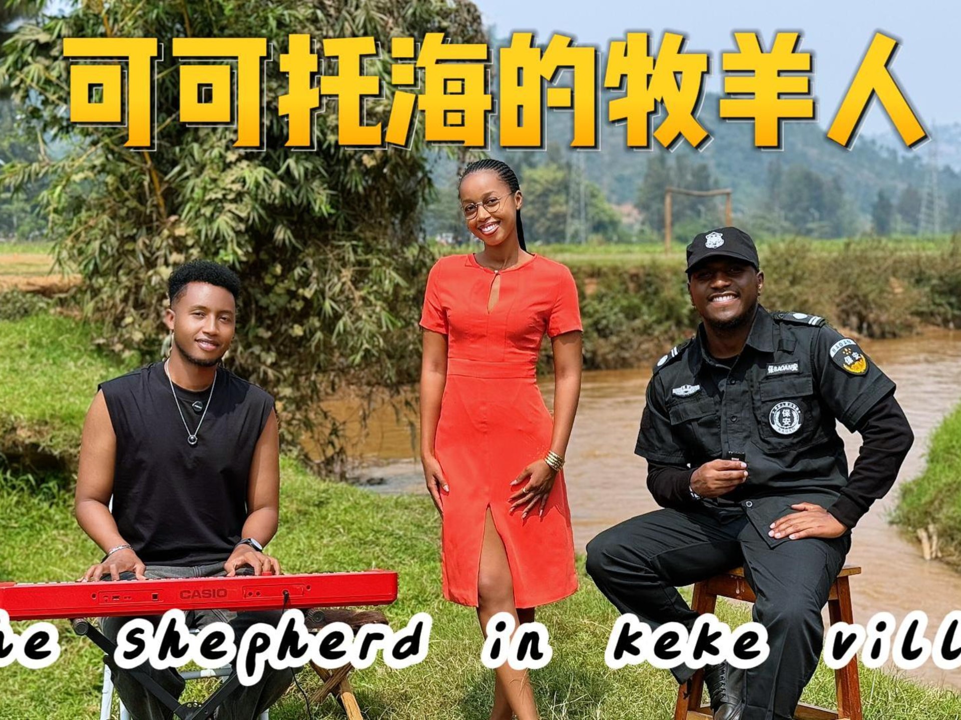 卢旺达青年团