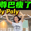 这支零基础的女团燃脂尊巴也太顶了！谁能忍住不跳哦