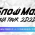 SnowMan Asia tour