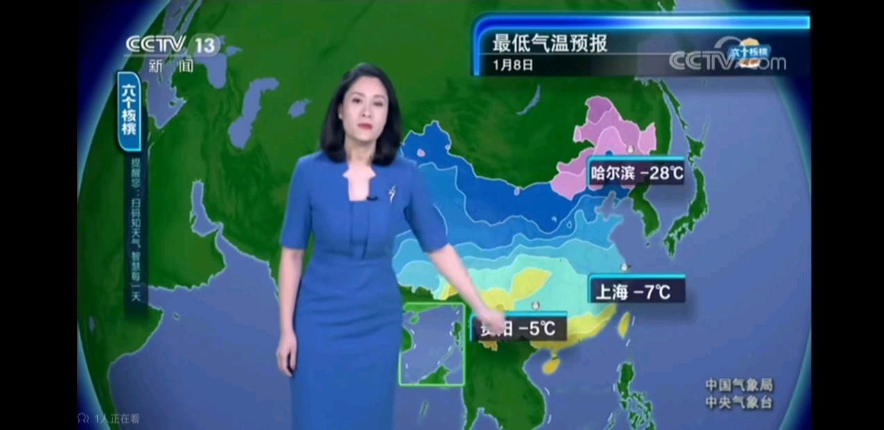 2021年1月7日天气预报，北京天津-20℃，青岛-16℃创近50年来最冷纪录