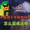 伟大圣龙库胡勒阿乔竟然是一个AI，不知道他身上还藏了多少东西_原神