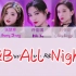 【青春有你2】R&B All Night音源！许佳琪/刘令姿/张楚寒/许杨玉琢/王清