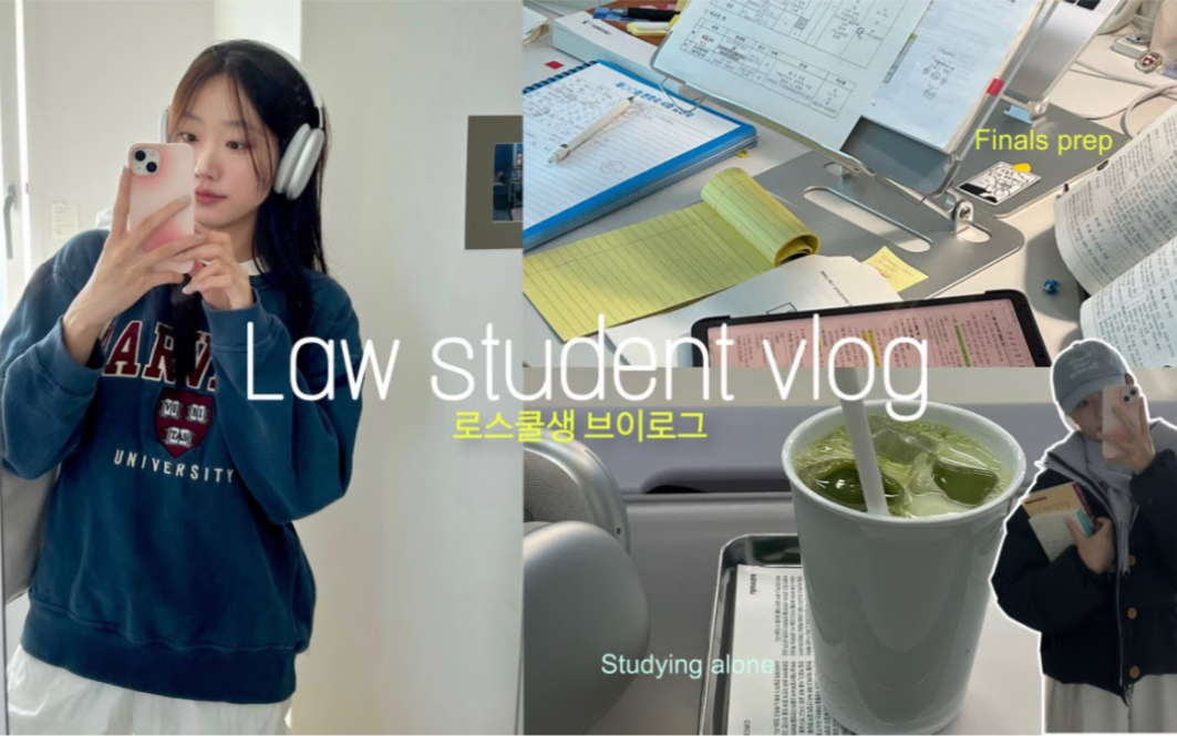 中字Daengeun韩国法学生期末考试期vlog 独自去咖啡厅吃饭 学习的日常 we can do it we can do it