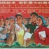 中国中国鲜红的太阳永不落——上海乐团合唱队