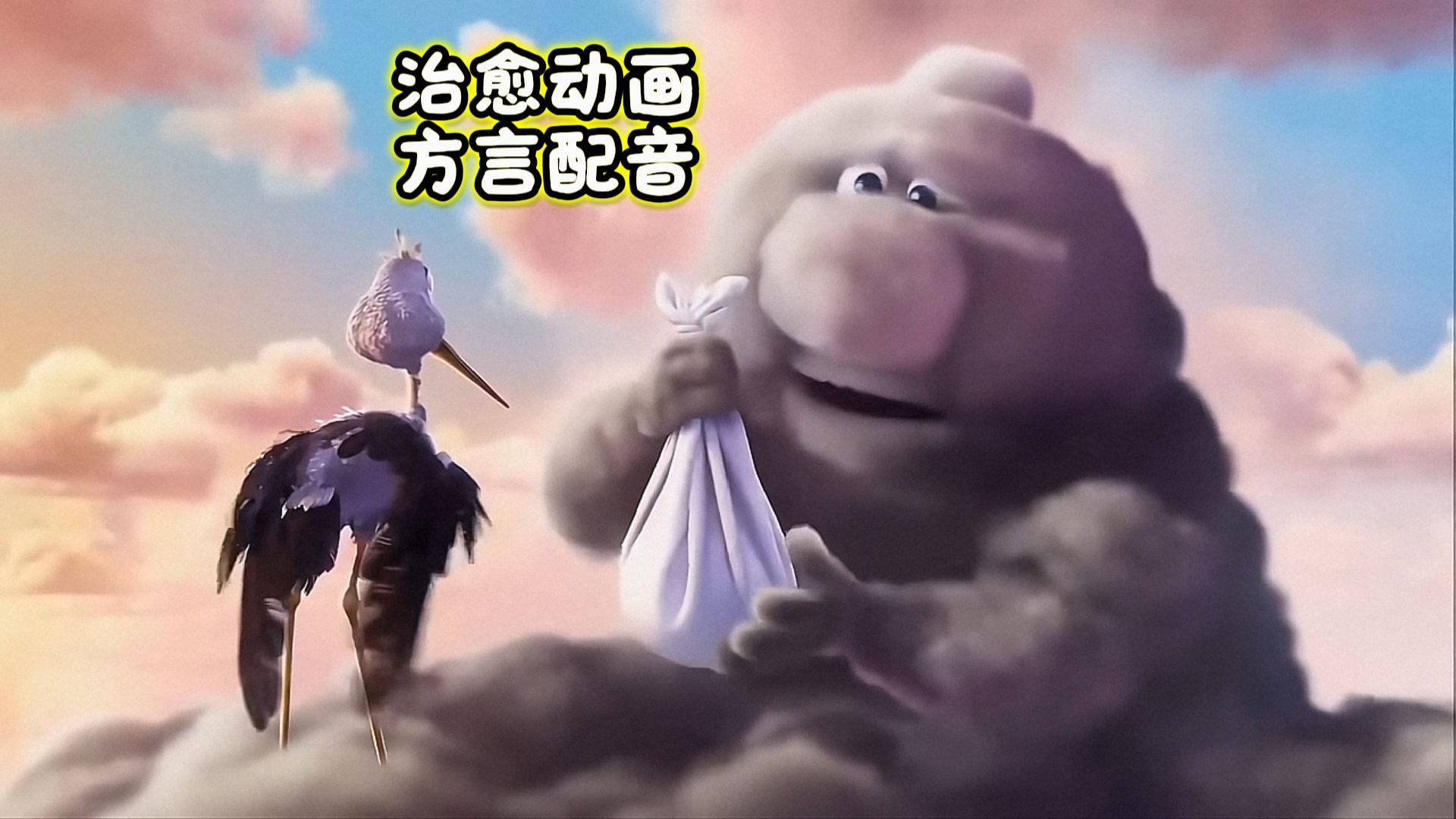 河南暴力云与送子鹳
