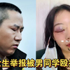 人大女生举报被硕士男同学殴打、猥亵及强奸，学校：成立专案组