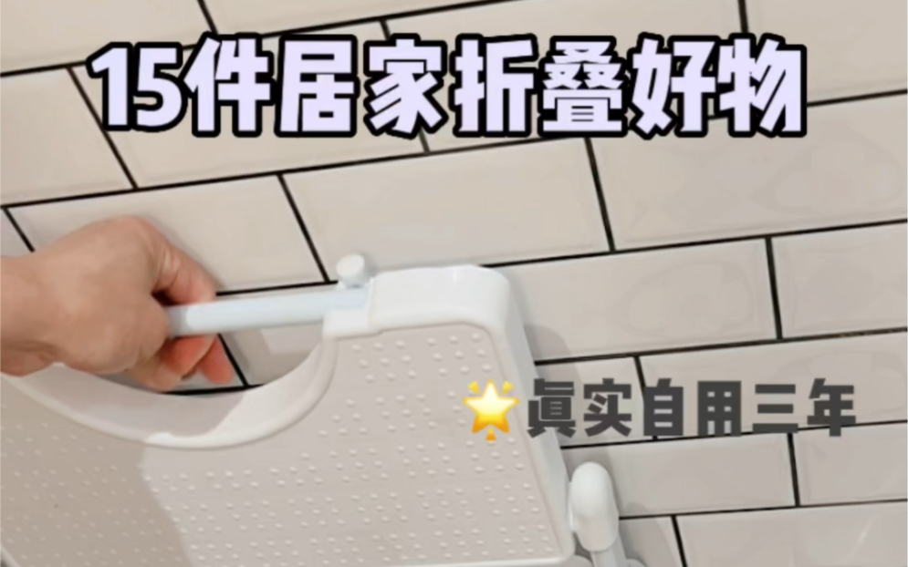 没有被绑架｜优缺点都要说！收纳万物可折叠