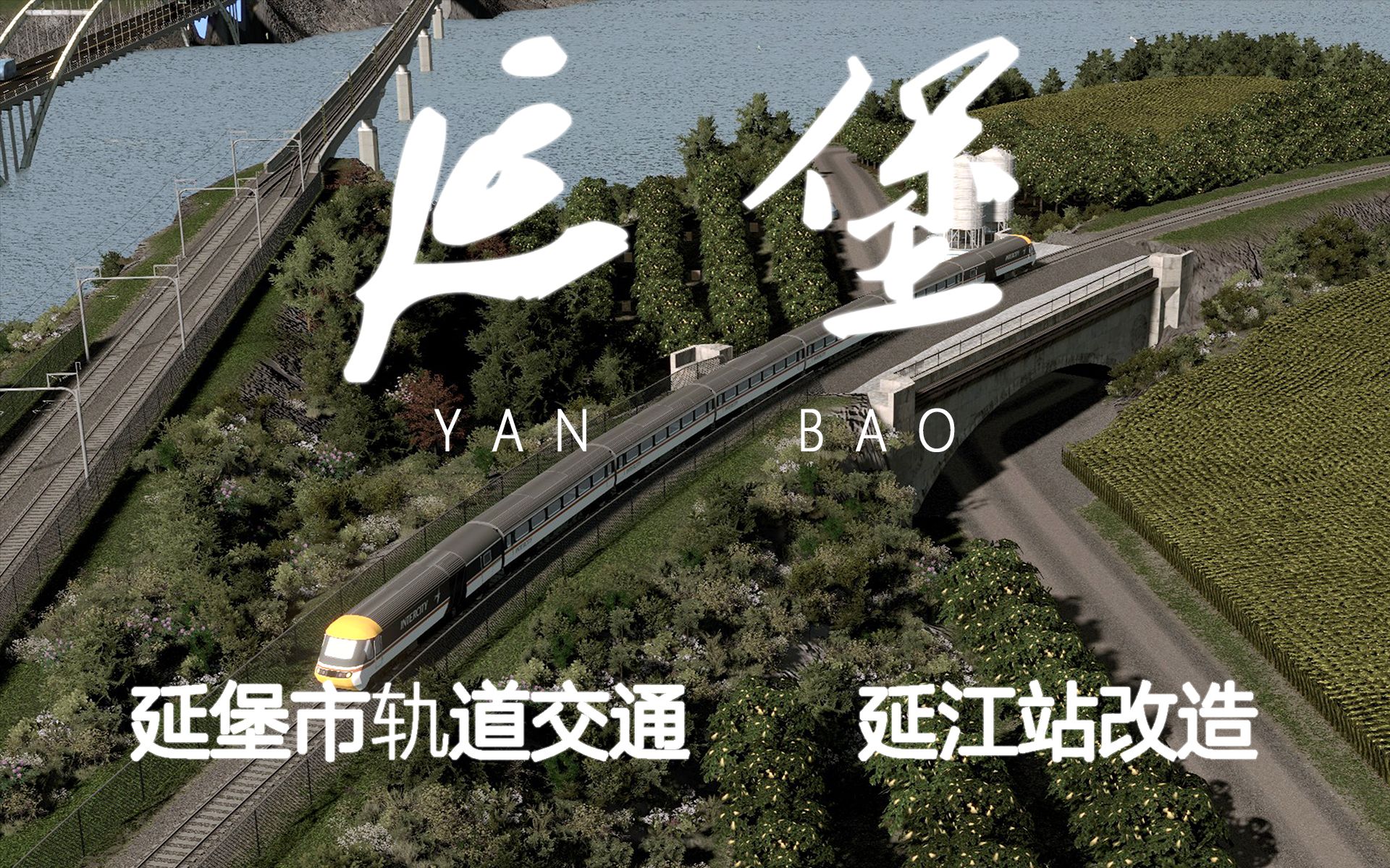 【延堡市轨道交通】【60帧】延江站改造工程哔哩哔哩 (゜゜)つロ 干杯~bilibili