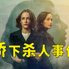 这部剧太敢拍了！叛逆少女彻夜未归，被发现时躺在冰冷的河水里