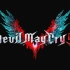 【Devil May Cry 5】Human难度-Nero-”速通“get见鬼了成就
