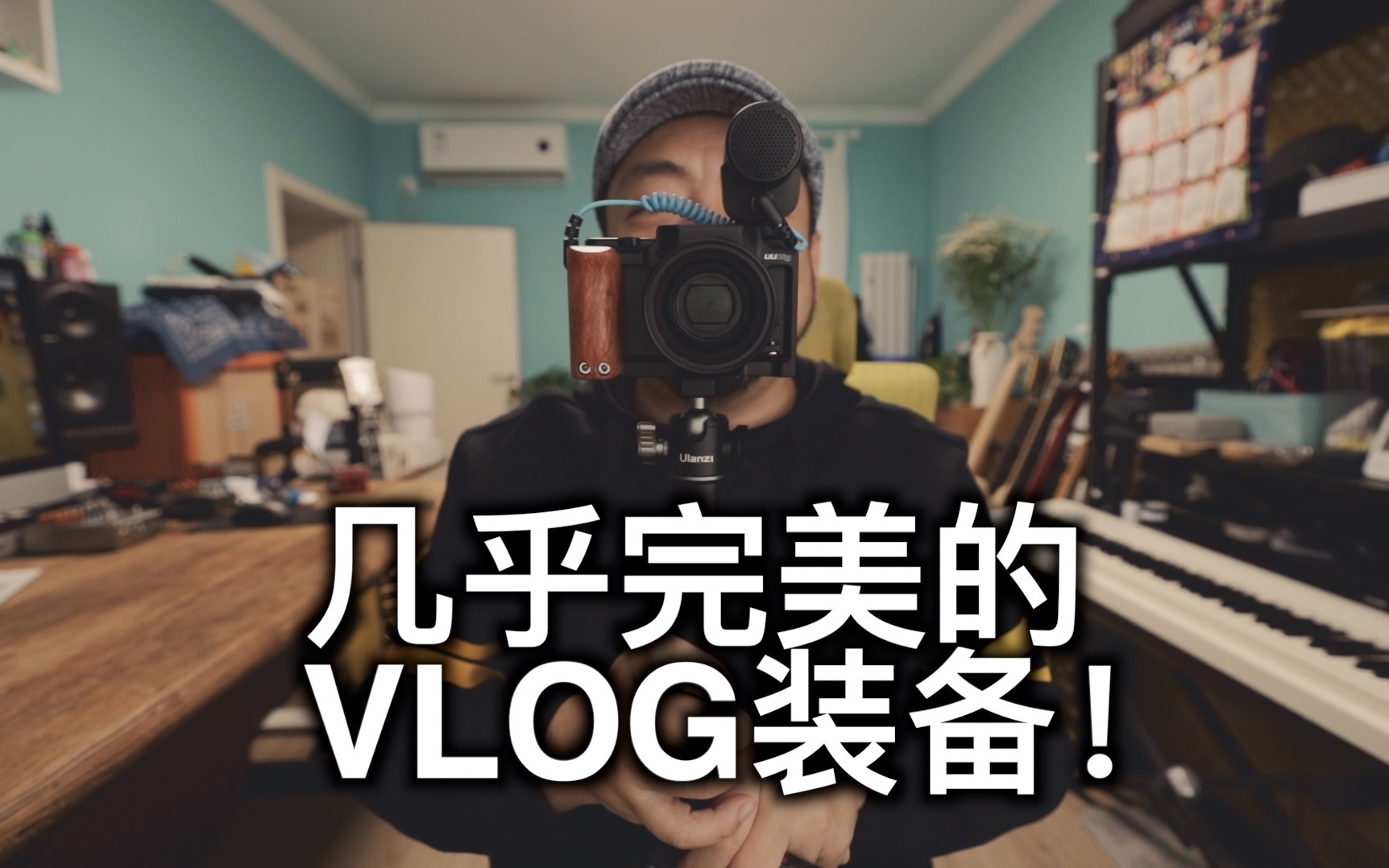 大飞Vlog299!Sony ZV1+ Ulanzi系列配件=最佳Vlog装备?!?!哔哩哔哩 (゜゜)つロ 干杯~bilibili