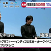 2019-03-06_めざましテレビ-▽竹財輝之助　▽吉田宗洋　▽猪塚健太【生肉