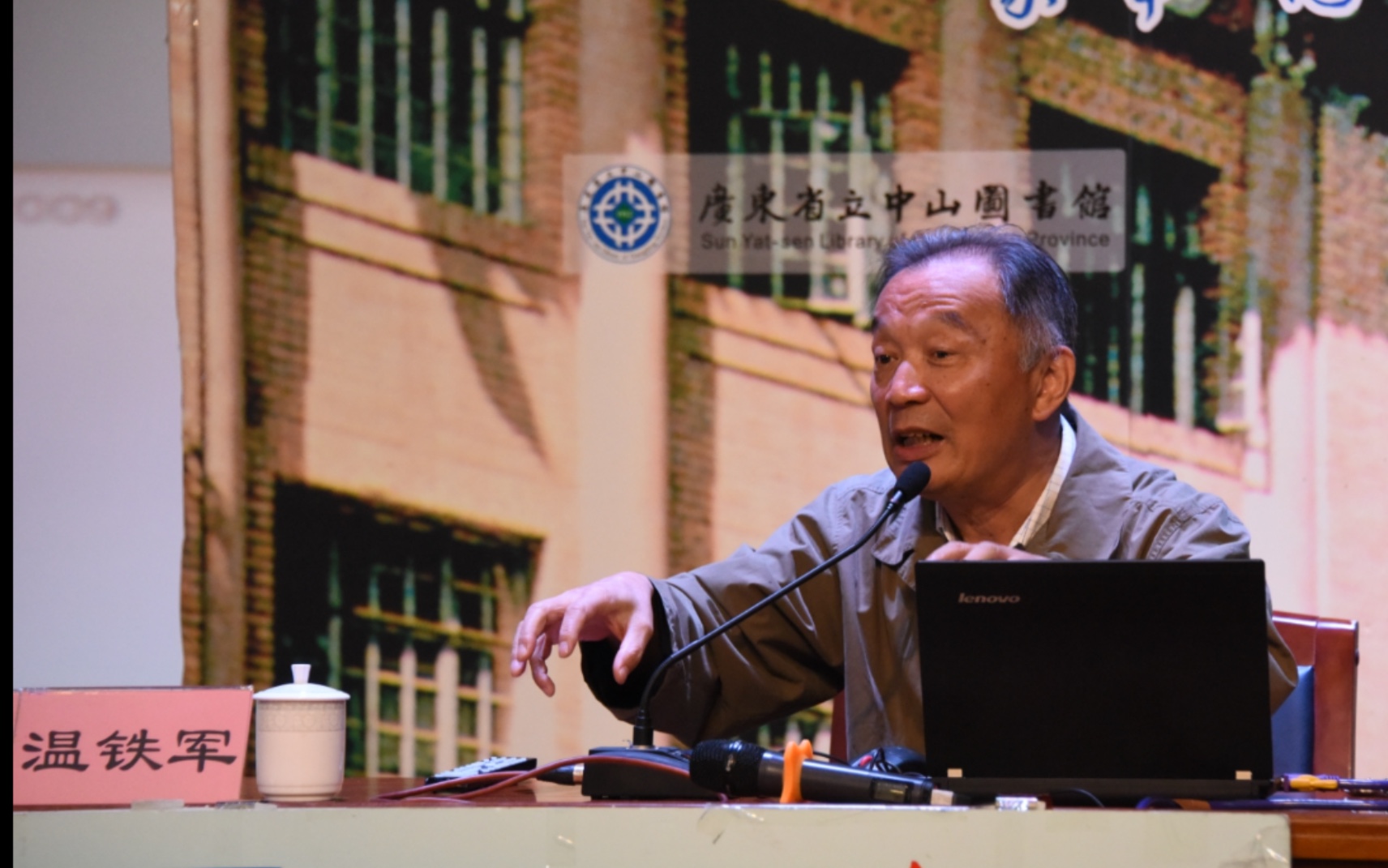 【中国人民大学】温铁军早期讲座与中国乡村振兴专题（合43讲）