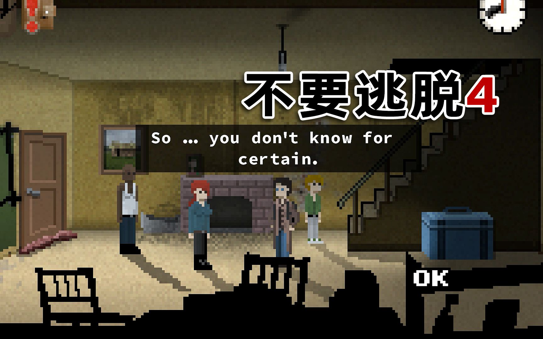 雷暴雨马上来袭，还要躲在这栋房子里吗？《不要逃脱4》P3