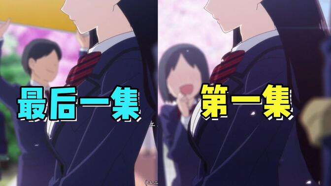 古见同学第1季和第2季竟然是首尾呼应的