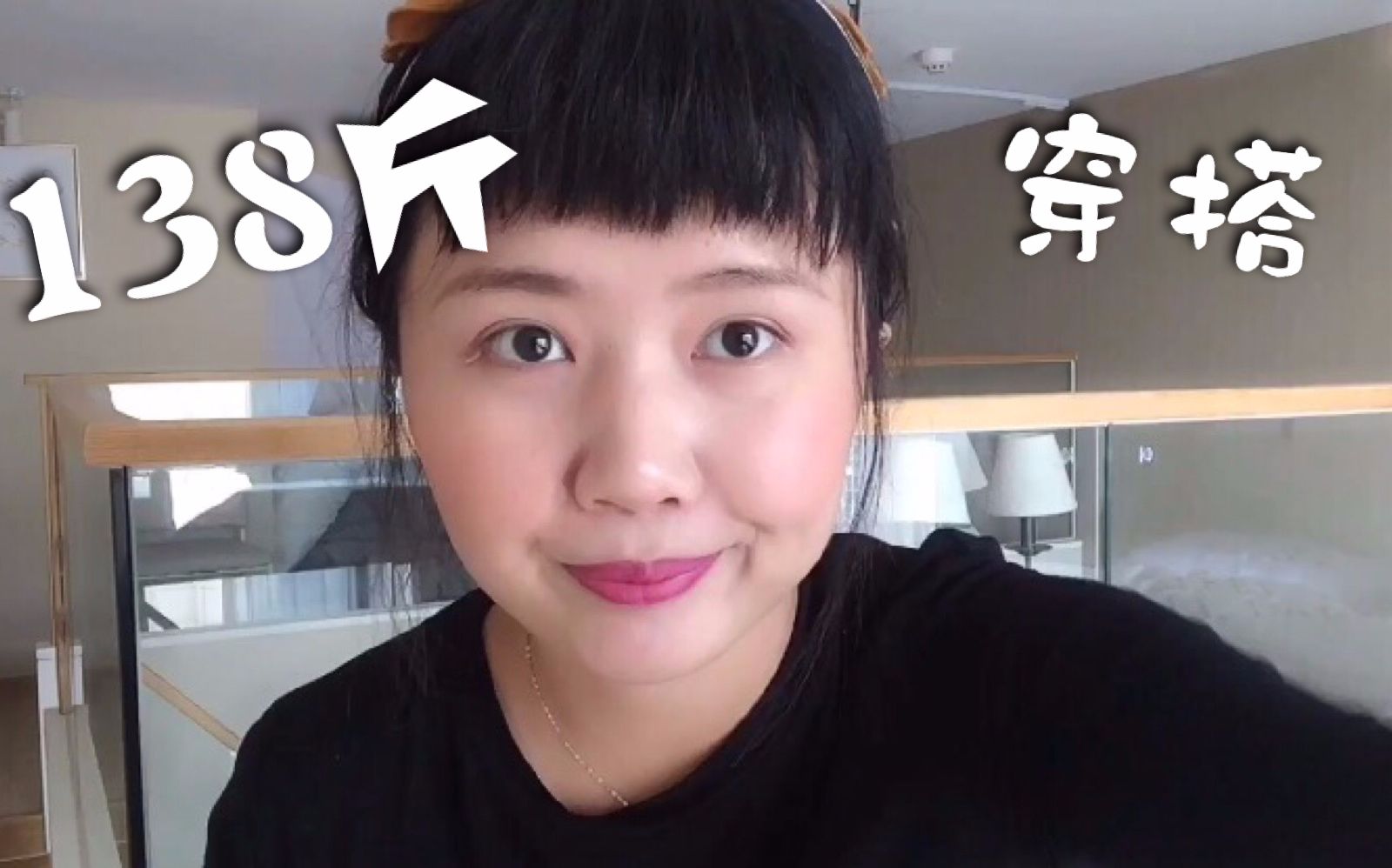 5,138斤】真的胖!内有体重秤显示图!梨型身材,秋冬随意搭!