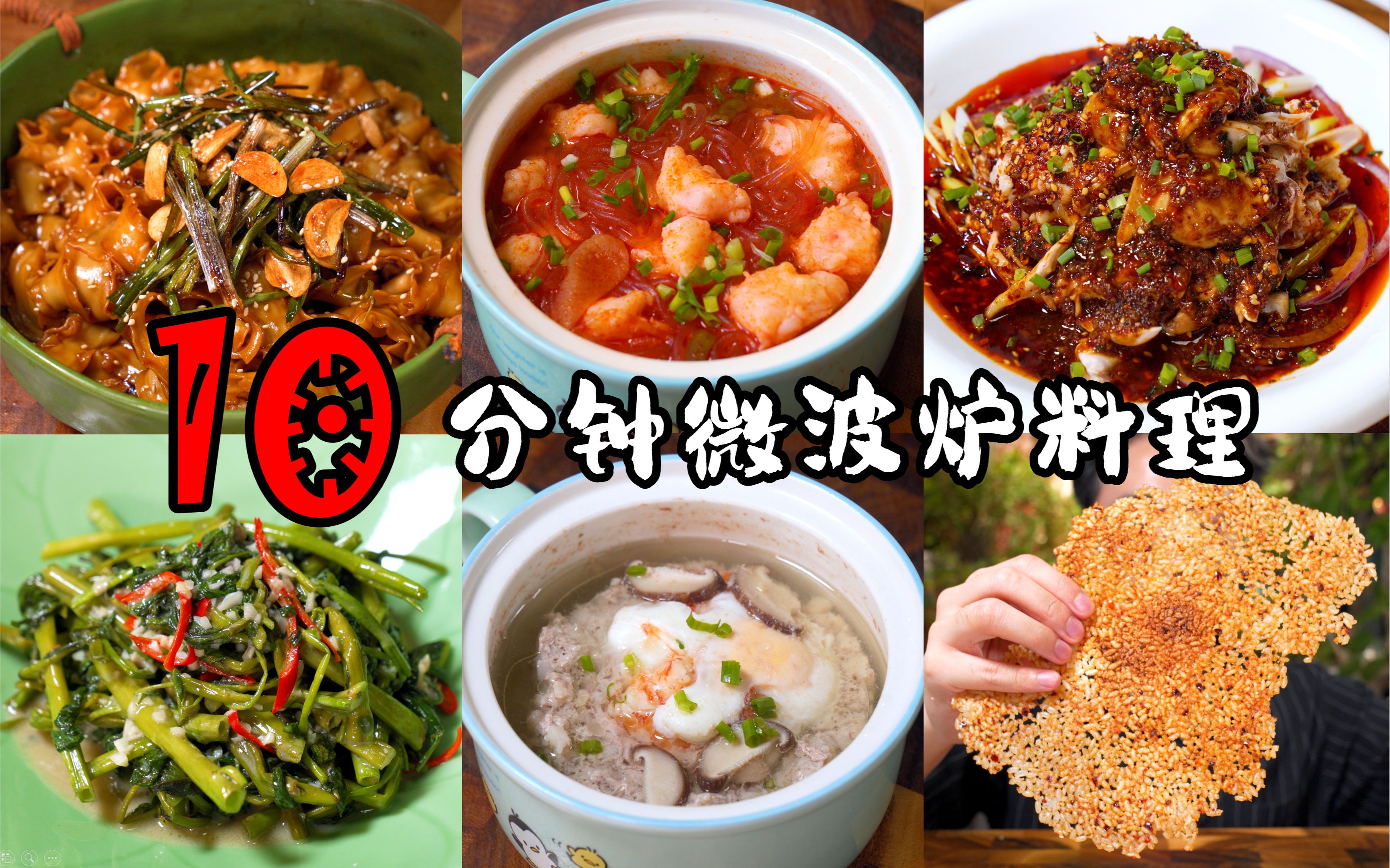 7个只用微波炉就能完成的10分钟料理，不洗锅也太爽了