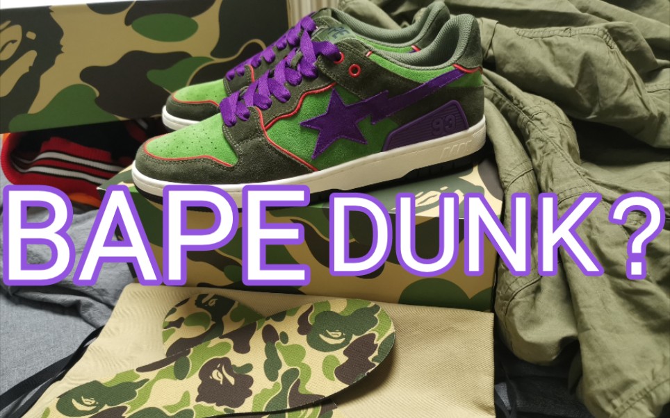 dunk bape