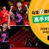 【经典放映室】2020年东京奥运会乒乓球男单决赛 马龙VS樊振东